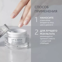 Institut Esthederm Lift & Repair Разглаживающий крем, 10 мл