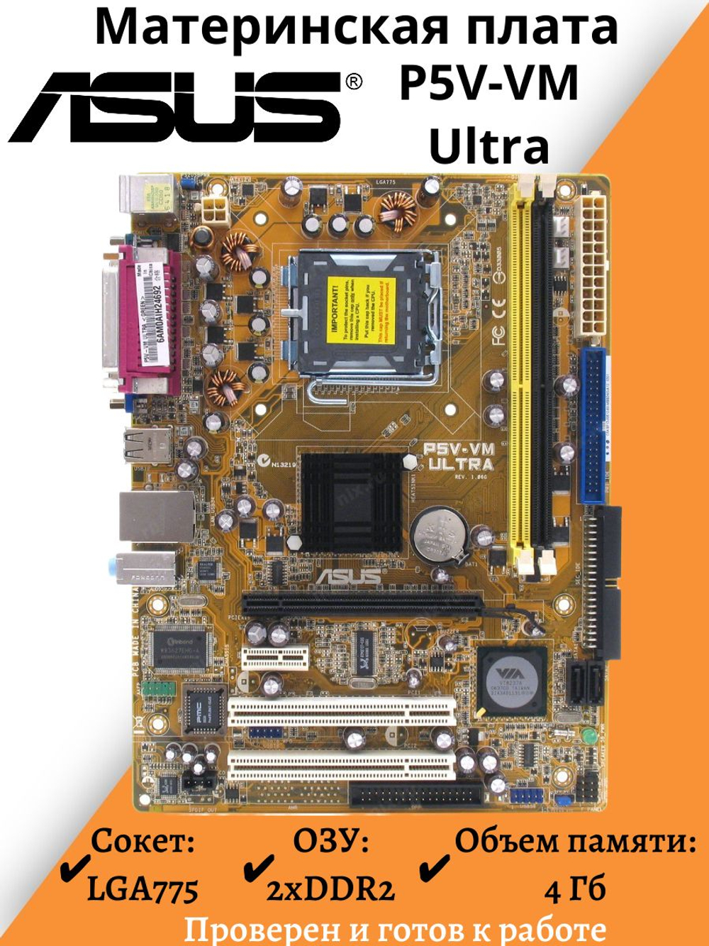 Материнская плата ASUS P5V-VM Ultra