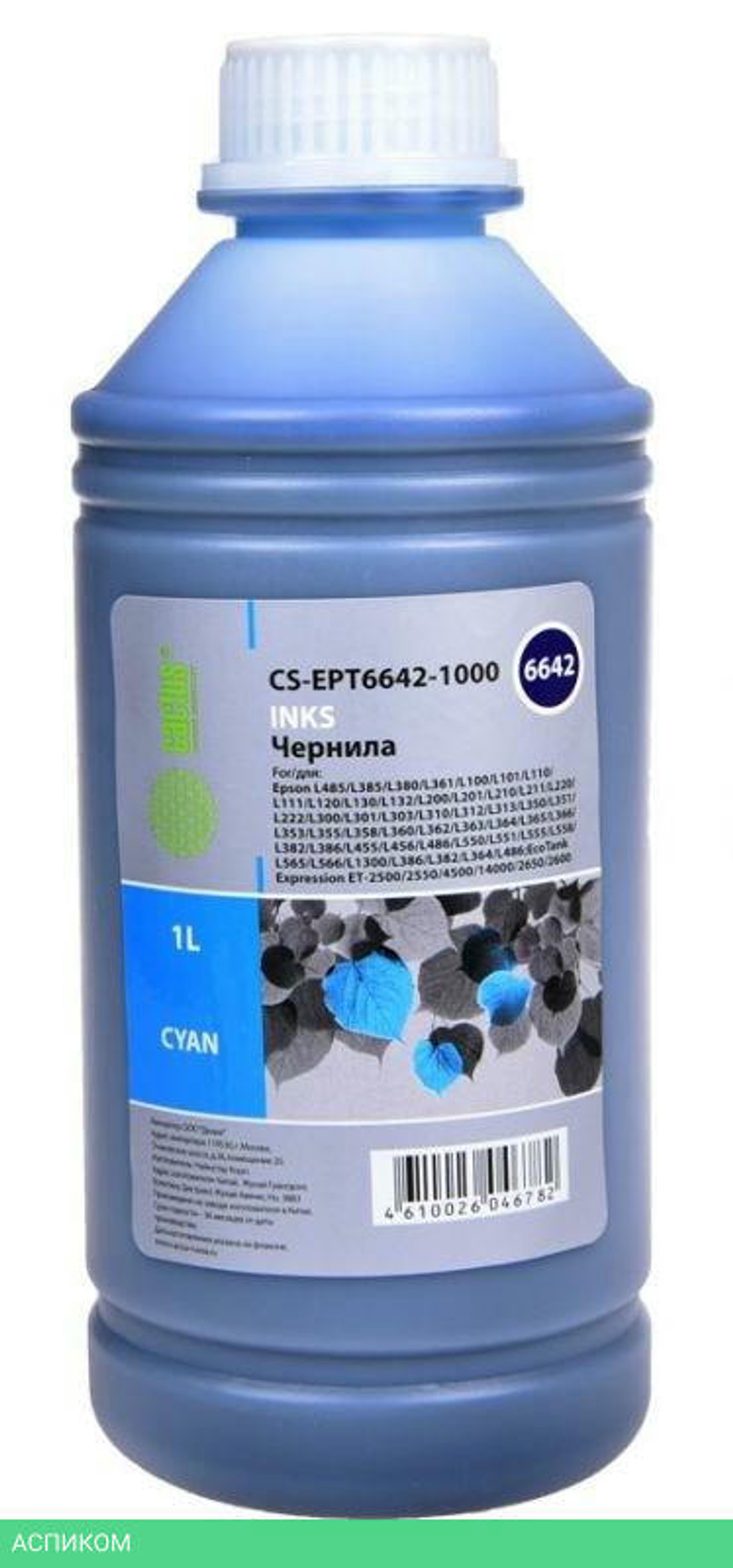 Чернила Cactus CS-EPT6642-1000