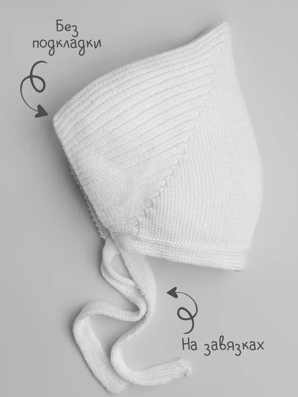 Чепчик для девочки вязаный на завязках на осень