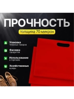 Пакет полиэтиленовый красный 50х71 см 70 мкм с вырубными ручками