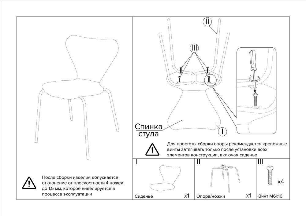 Комплект из 2-х стульев Seven Style горчичный велюр с чёрными ножками