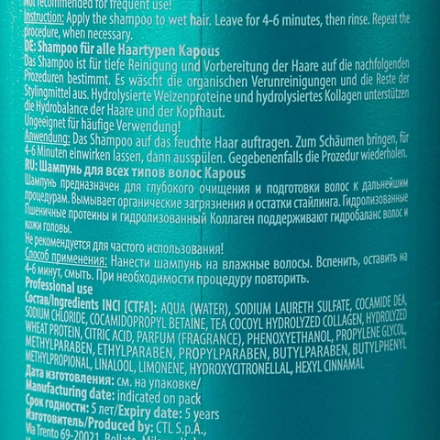Шампунь для всех типов волос 1050 мл