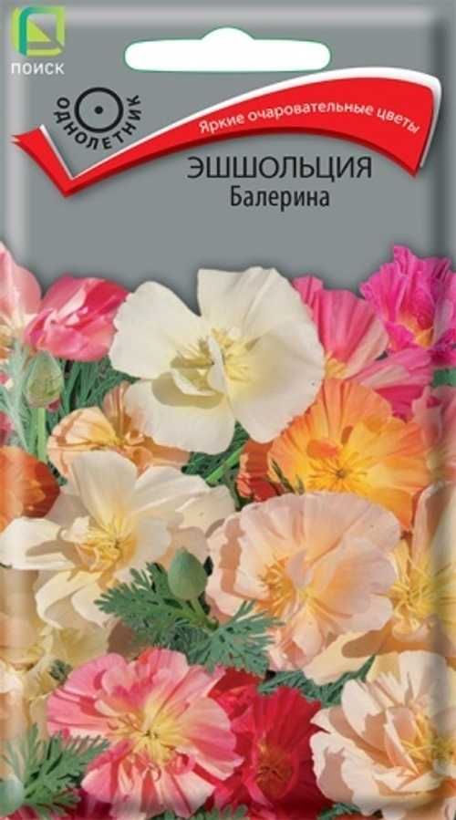 Цв. Эшшольция Балерина 0,15г (Поиск)