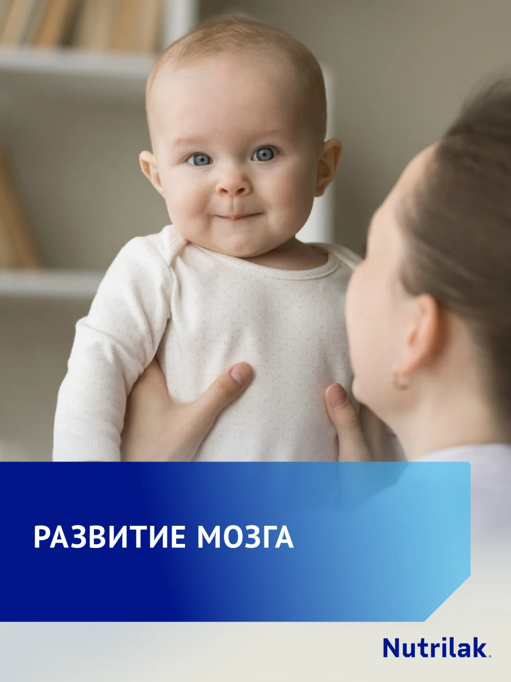 Смесь молочная Nutrilak Премиум 1 стерилизованная 0.2 л с 0 месяцев