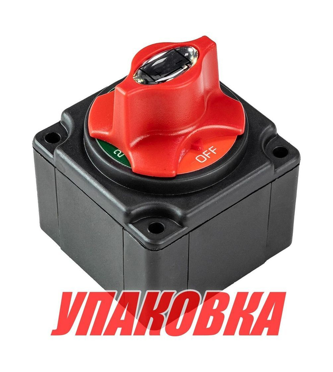 Выключатель массы OFF-1-BOTH-2 (2 АКБ) 250А (упаковка из 4 шт.)