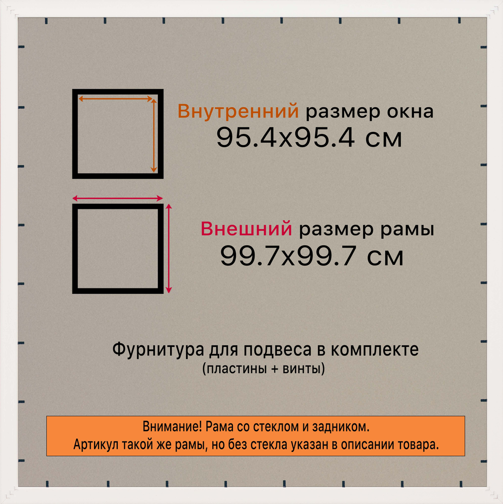Рамка 95x95 для постера и фотографий RPS1552854-03(DL)