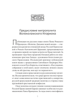 Молитва. Дыхание новой жизни