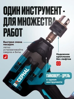 Электро Гайковёрт аккумуляторный ударный бесщёточный 1800 Hm, 7000 об/мин, 2 АКБ по 48V