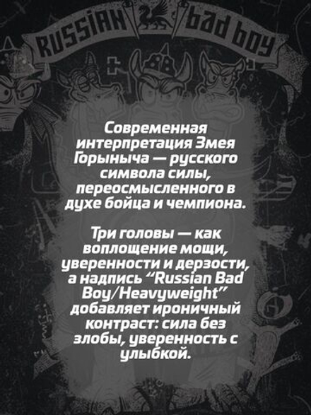 Футболка оверсайз LEGENDA Горыныч черная