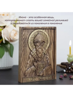 Спиридон Тримифунтский икона деревянная резная, ясень 02