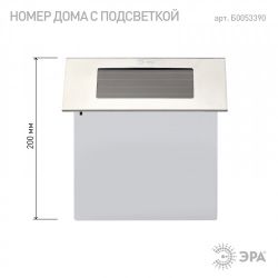 Светильник уличный ЭРА ERASF22-40 на солнечных батареях настенный Номер дома 2 4 LED