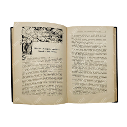 Золотницкий Н. Ф. Цветы в легендах и приданиях, [1913].