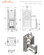 Печь для бани ASTON 24 INOX (310) Long