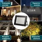 Прожектор LED 300Вт 6500К 24000Лм IP65 ЭРА