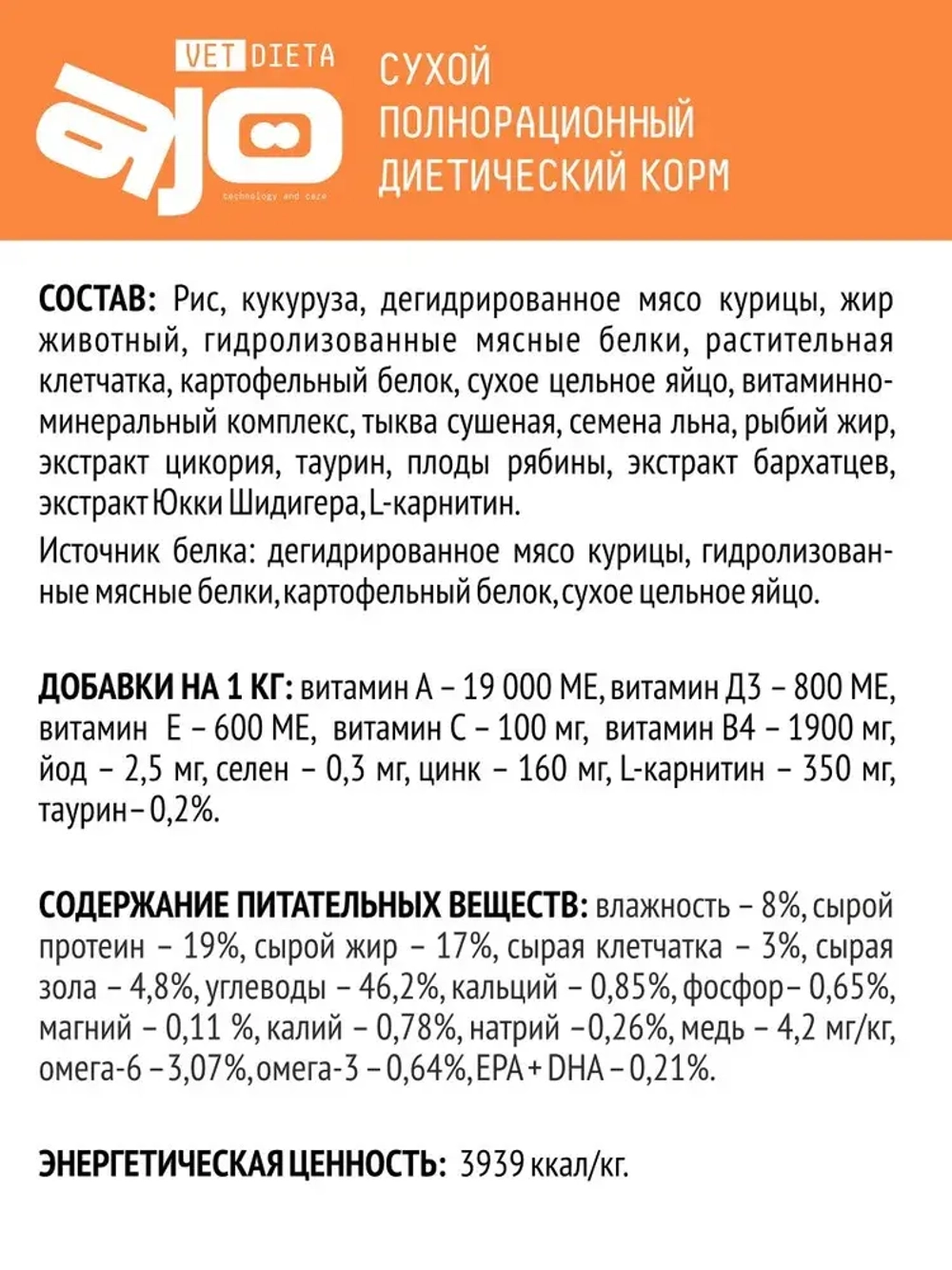 AJO Vet Dieta Hepatic Сухой диетический корм для собак при хронической печеночной недостаточности, 2 кг