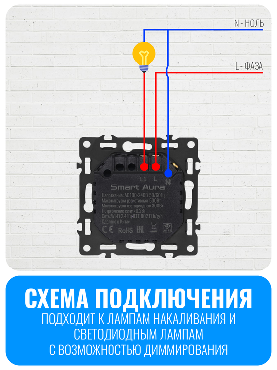 Умный Wi-Fi выключатель диммер Smart Aura серия Fusion без рамки