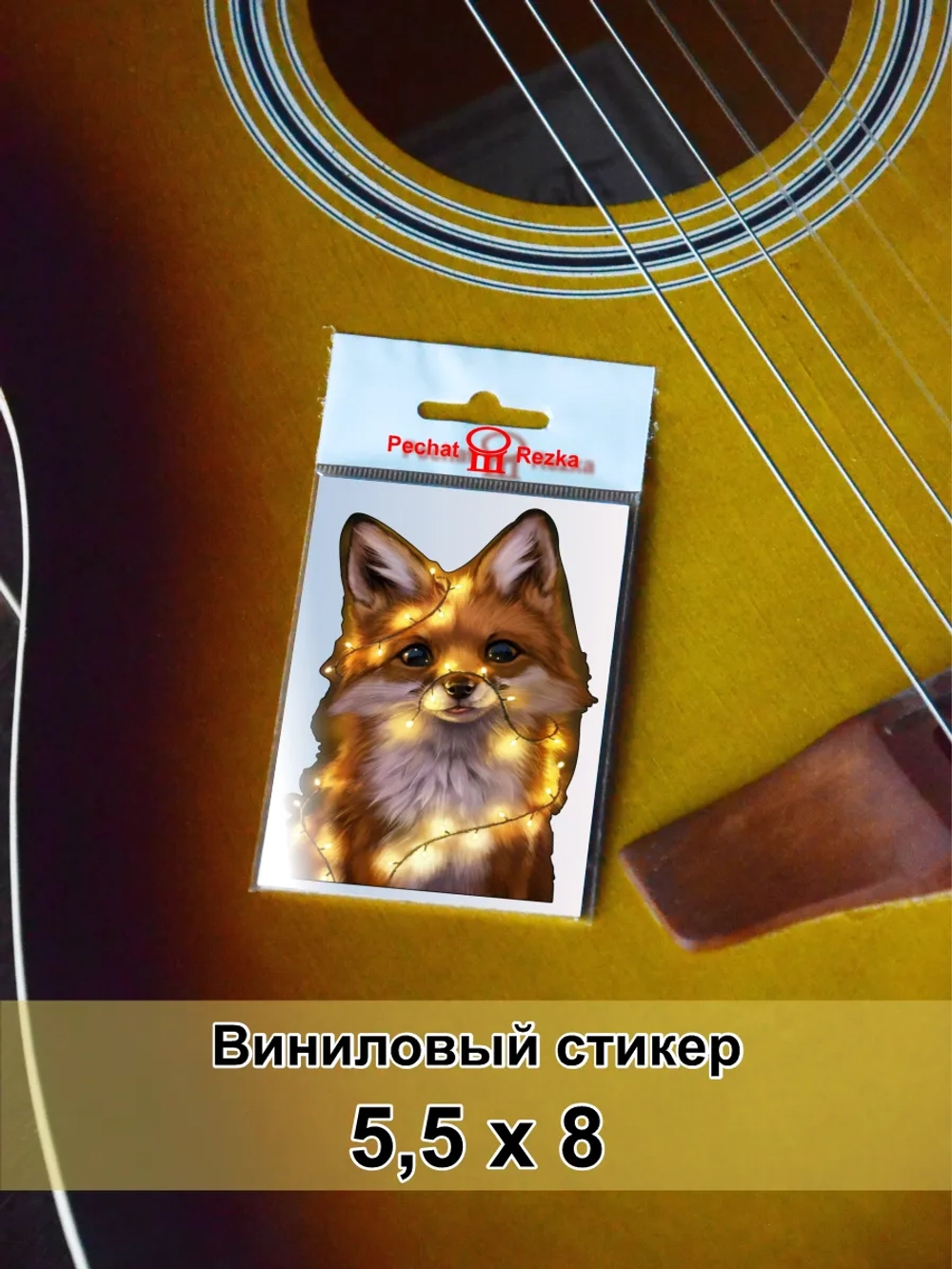 Стикер - Новогодняя лисичка