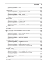 Профессиональный бенчмарк: искусство измерения производительности