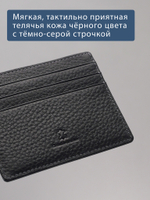 524 - Футляр для карт Stampa Brio