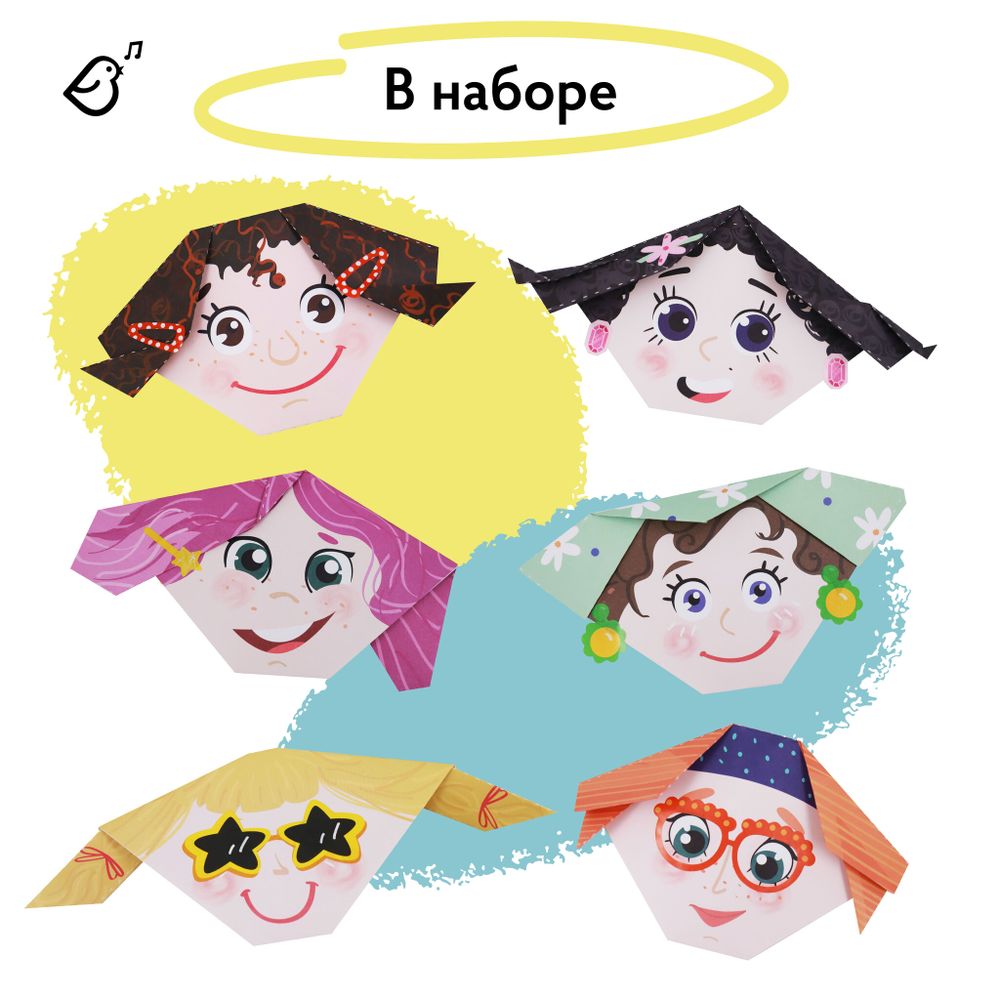 Моё первое оригами «Маленькие модницы с наклейками»