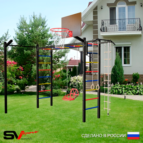 Уличная шведская стенка Sv Sport рукоход с комплектом турник прямой У5383К (Турник/Со спинкой/Щит баскет/Кронш бокс/Канат/кольца/лестница)