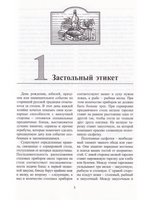 Праздничный стол
