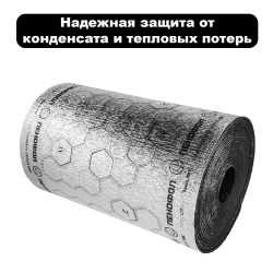 Самоклеящийся фольгированный утеплитель Пенофол Black черный 10мм, 2 метра