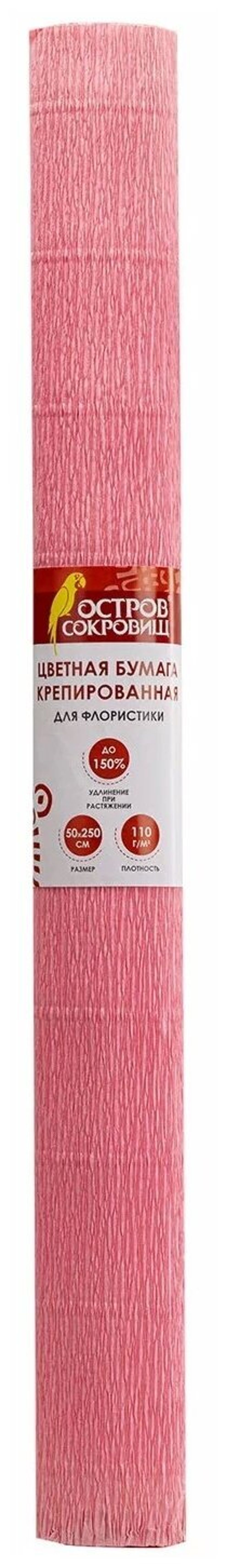 Бумага гофрированная (креповая) ДЛЯ ФЛОРИСТИКИ 110 г/м2, ярко-розовая, 50х250 см, ОСТРОВ СОКРОВИЩ, 112534