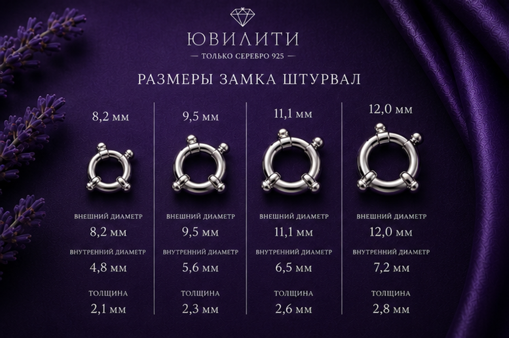 Замок «Штурвал» 13,0 мм