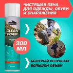 Чистящая пена для всех материалов и типов тканей Trekko Clean Foam, 300 мл