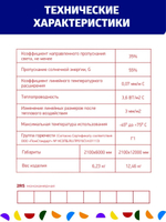 4 мм коричневый сотовый поликарбонат Sellex Inside, длина 3 метра
