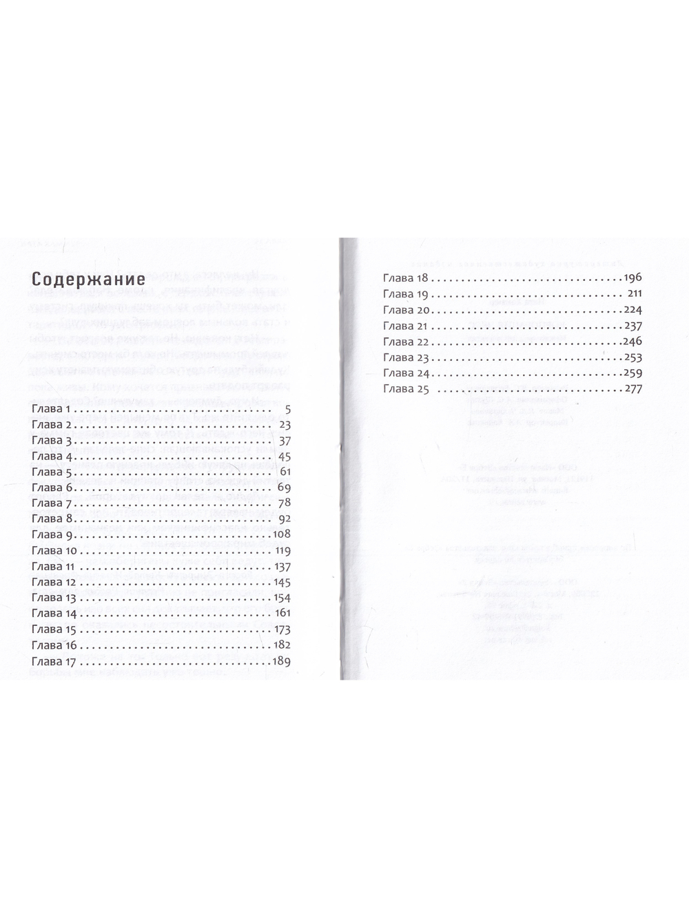 Корпорация Чесс