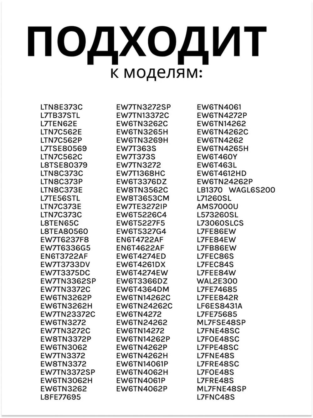 поплавок (датчик протечки) для стиральной машины 1326842034