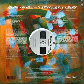 Михаил Чекалин / Ванная Для Эстета (LP)