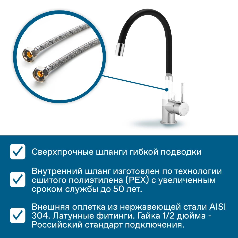 Смеситель Santek Тесио для кухни, гибкий излив, хром, WH5A44012C001