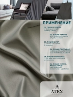 Ткань Блэкаут для штор и рукоделия 900*280