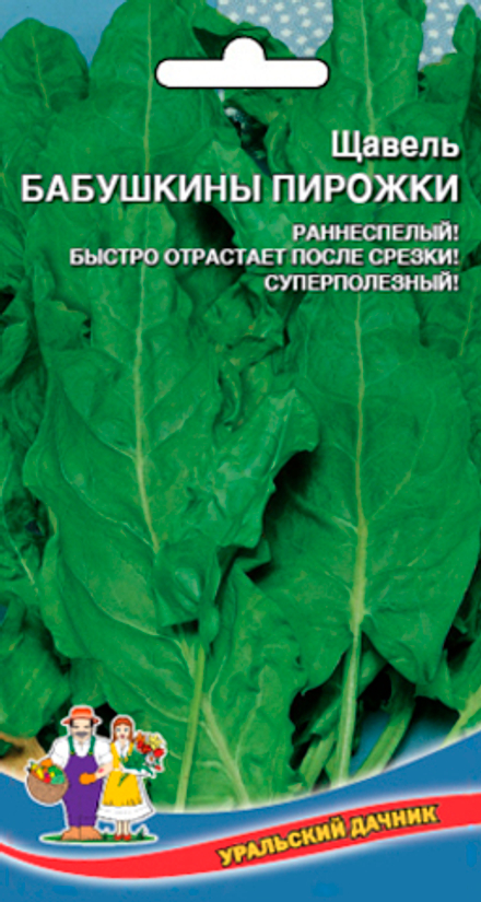 Щавель Бабушкины Пирожки УД