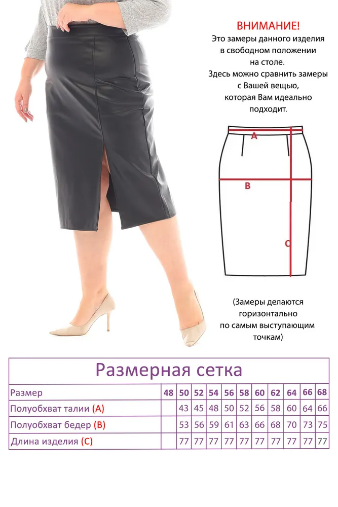 Юбка 4406 Fabrika