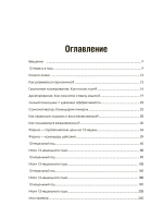 Ежедневник руководителя. Годовой план