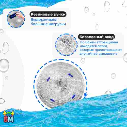 Аттракцион Водный роллер "Прозрачный" с разноцветными держателями, ТПУ, 2*1.8*1.8 м