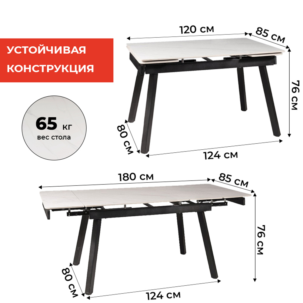 Стол обеденный SIGNAL JOHN белый/черный