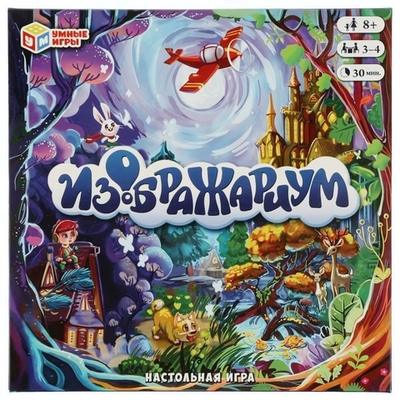 Игра-ходилка "Изображариум" квадрат 4650250536505 (Умные игры)