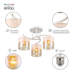 Люстра Rivoli Constancia 9081-303 3 * Е27 40 Вт модерн | Rivoli