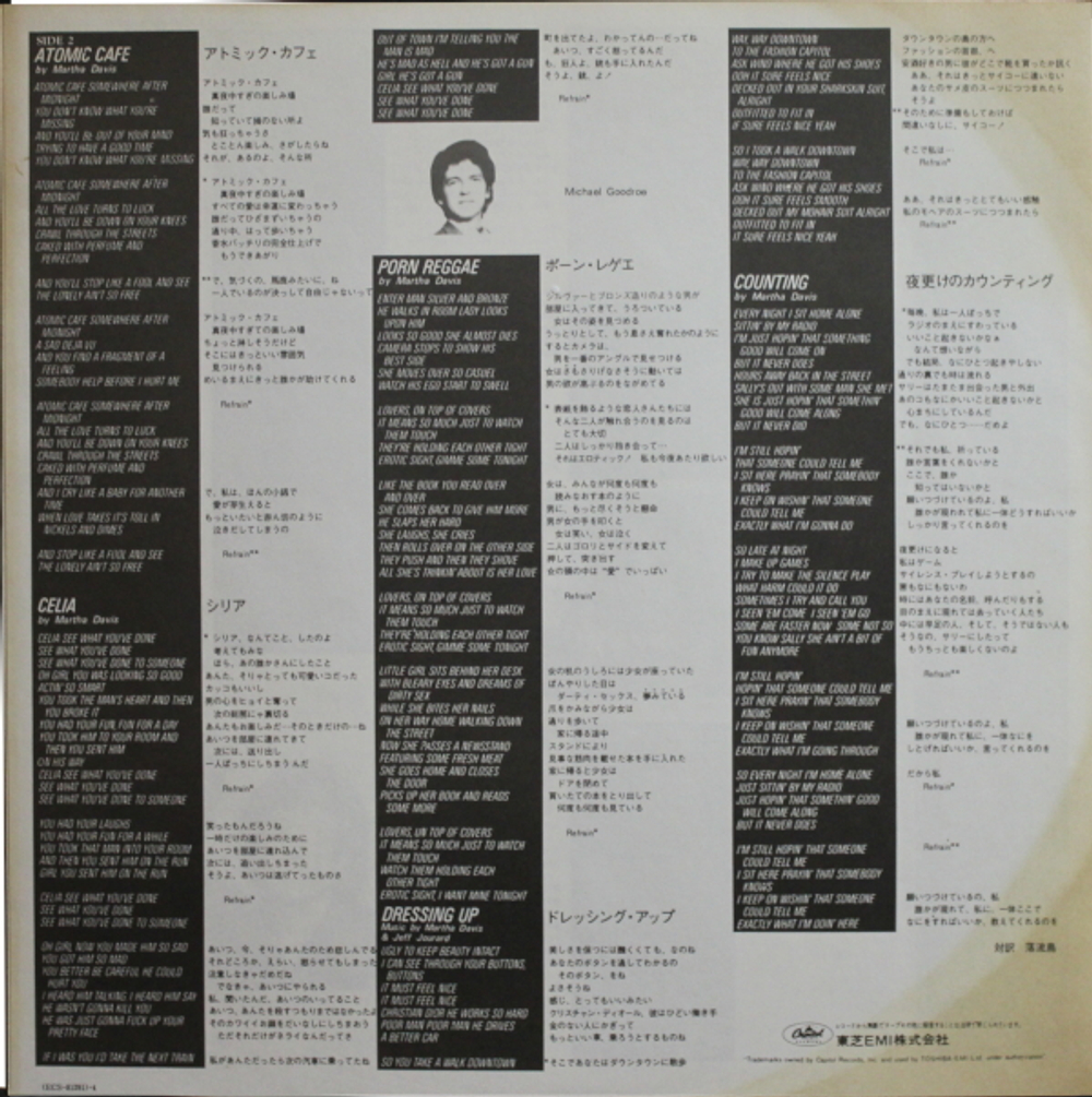The Motels / Motels (LP)