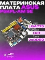 Материнская плата P5KPL-AM SE, LGA 775 DDR2
