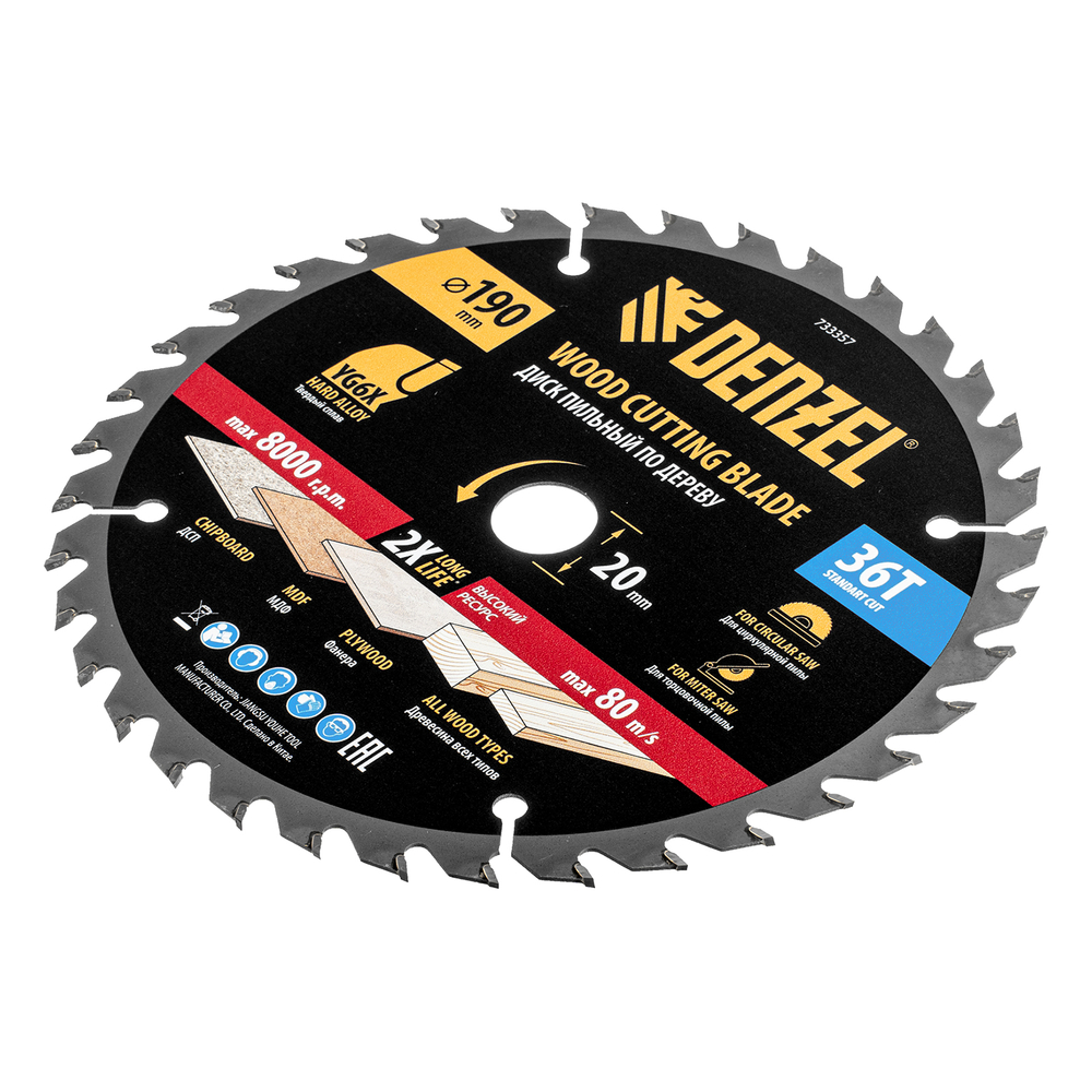 Пильный диск по дереву ф190 х 20 мм, 36 зубьев Denzel