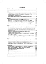 Орлов Г. Дневник добровольца. Хроника гражданской войны. 1918–1921