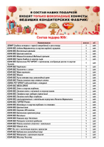 АРТИСТ 900г