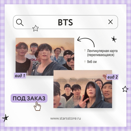 Лентикулярная карта BTS LIVE [2]
